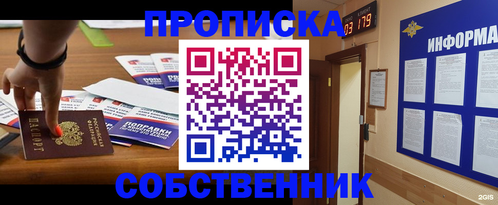 миграционный учет в Емве