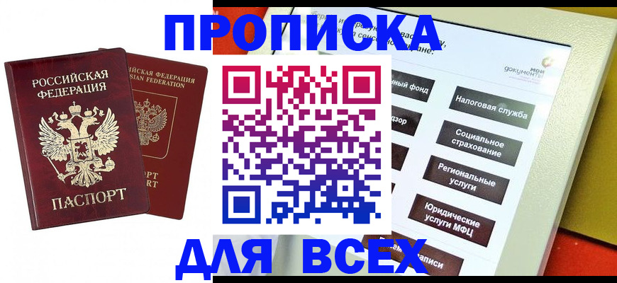 временная регистрация собственник в Емве