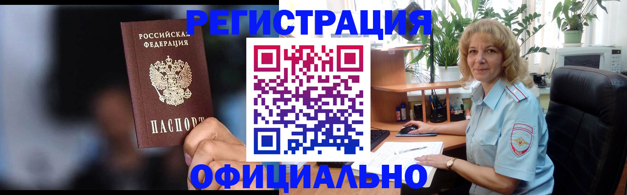 прописка ребенка в Емве