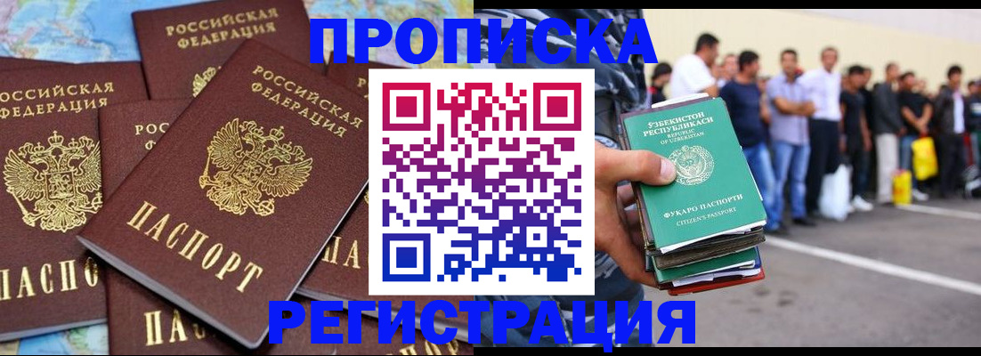 временная регистрация недорого в Емве