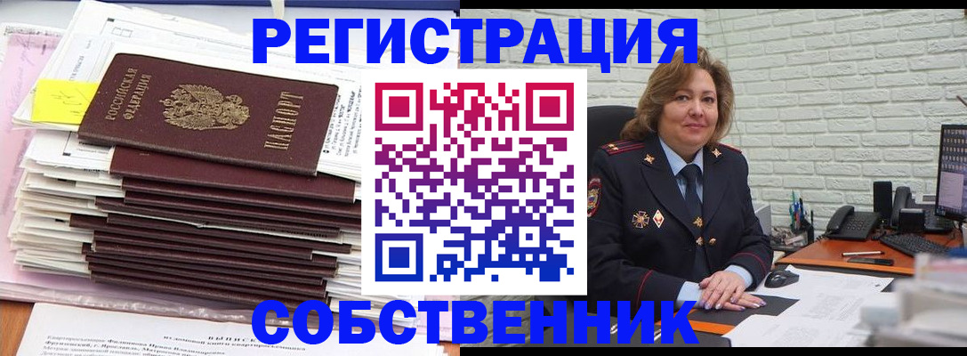 прописка ребенка в Емве