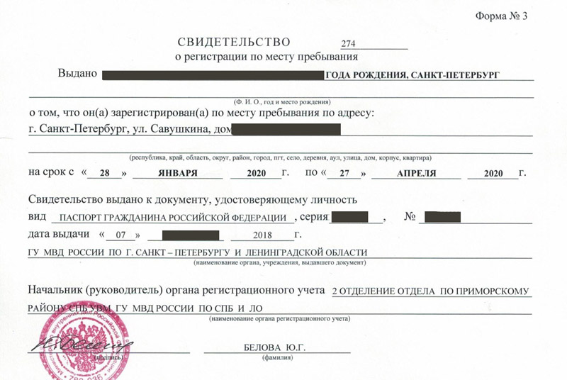 временная регистрация в Емве